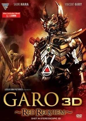 Garo Red Requiem 3D