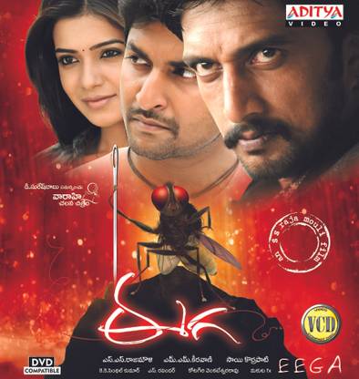Eega