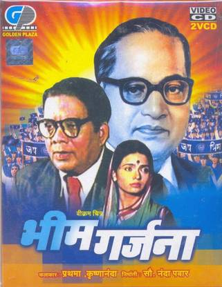Bheem Garjana
