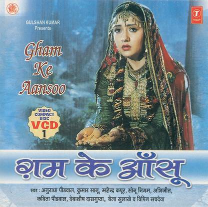 Gham Ke Aansoo
