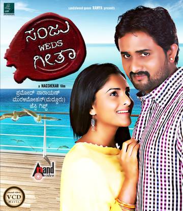 Sanju Weds Geetha