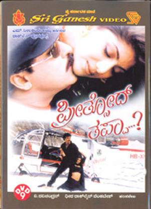 Preethsod Thappa ?