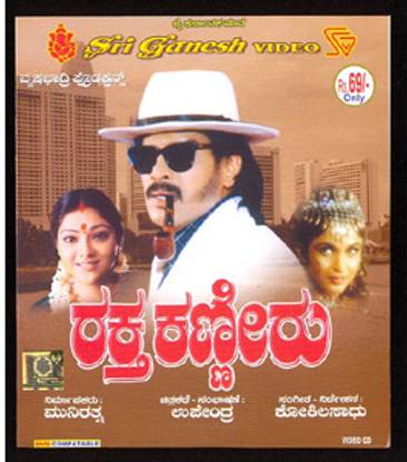 Raktha Kanneeru