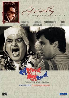 Kapurush - O - Mahapurush