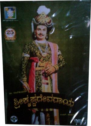 Sri Krishna Devaraya