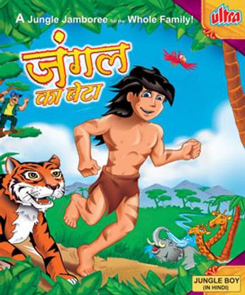 Jungle Ka Beta (Jungle Boy)