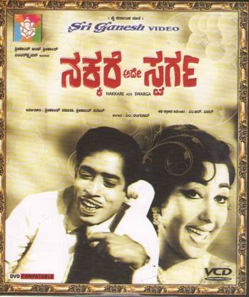 Nakkare Ade Swarga