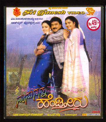 Naanu Nanna Hendthiru