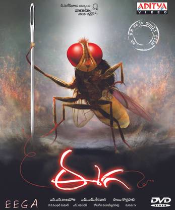Eega
