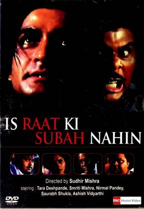 Is Raat Ki Subah Nahi