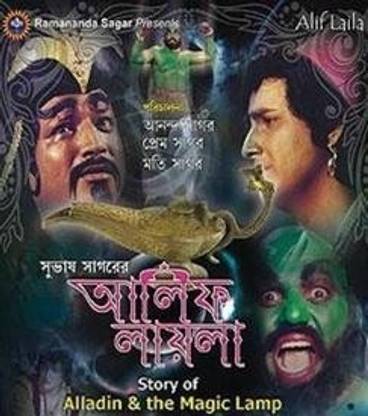 Alif Laila - Volume 11