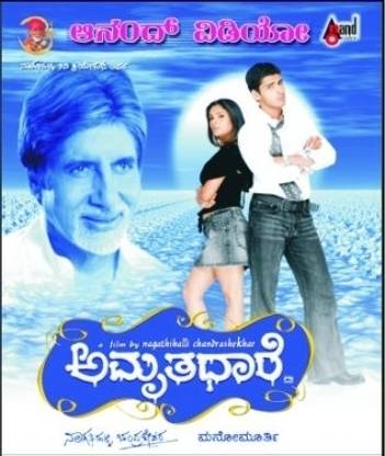 Amrithadhare
