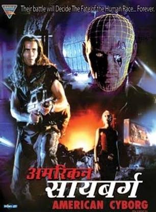 American Cyborg