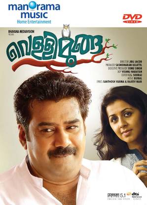 Vellimoonga