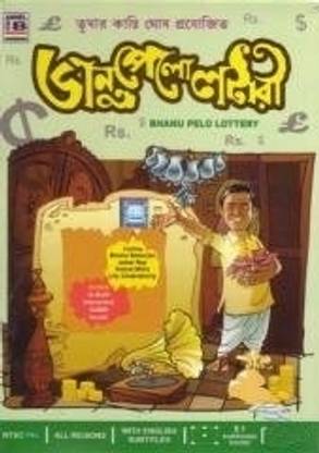 Bhanu Pelo Lottery (B/W)