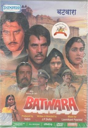 Batwara