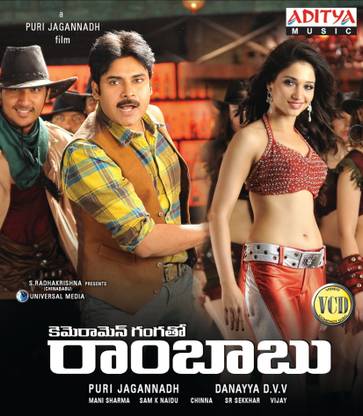 Cameraman Gangatho Rambabu