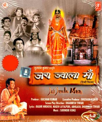 Jai Jwala Maa