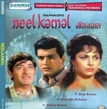 Neel Kamal