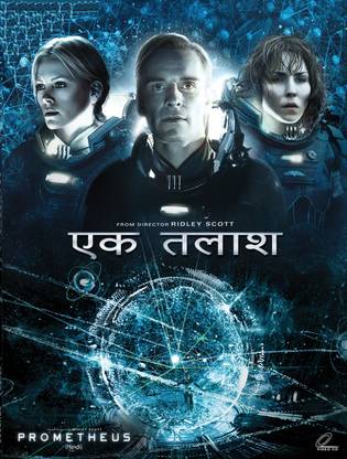 Prometheus (Hindi)