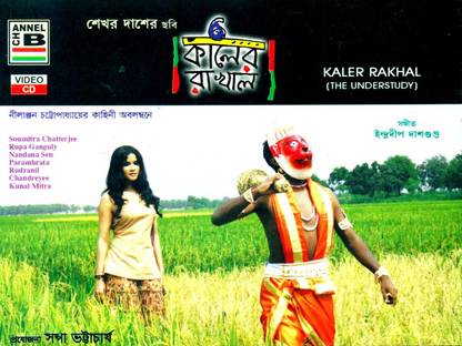 Kaler Rakhal