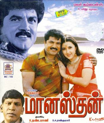 Maanasthan