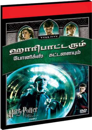 Harry Potter And The Order Of The Phoenix