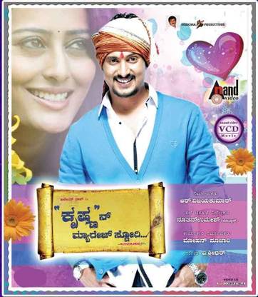 Krishnan Marriage Story