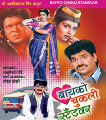 Bayko Chukli Standvar