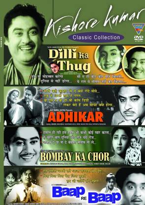 Kishore Kumar Classic Collection: 4 Movies
