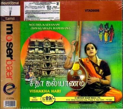 Seetha Kalyanam-Thyagaraja Ramayana