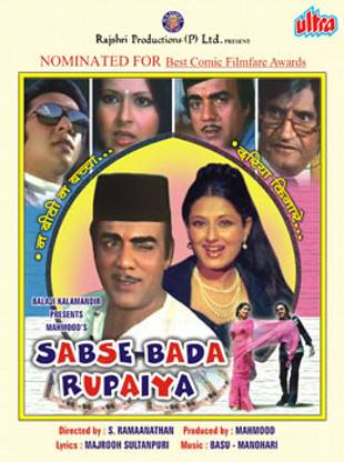 Sabse Bada Rupaiya