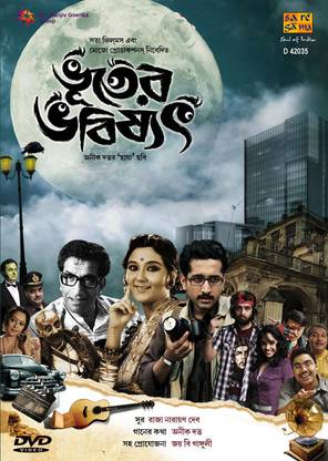 Bhooter Bhobishyot