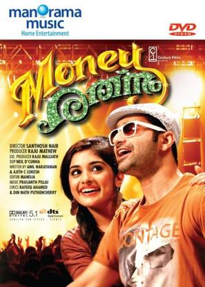 Money Rathnam