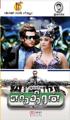 Endhiran