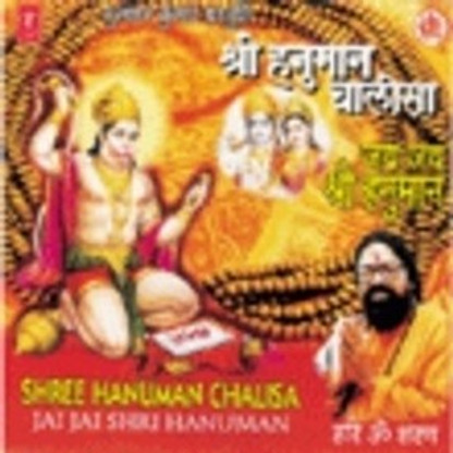 shri hanuman chalisa movies online