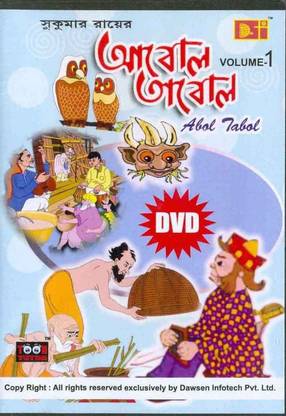 Abol Tabol Volume 1