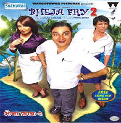 Bheja Fry 2