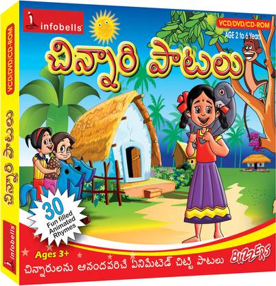 Infobells Telugu Rhymes