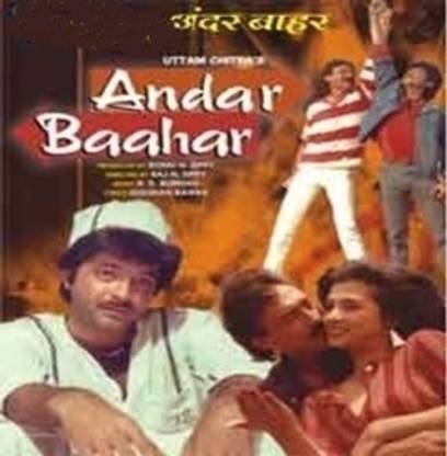 Andar Bahar
