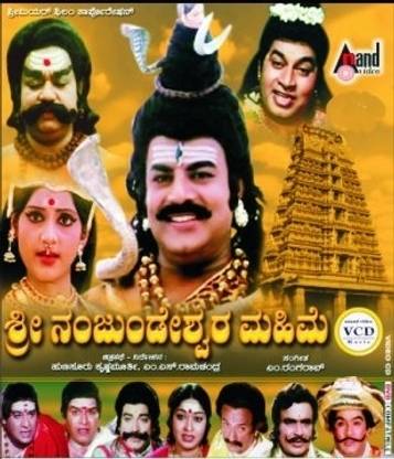 Sri Nanjundeshwara Mahima