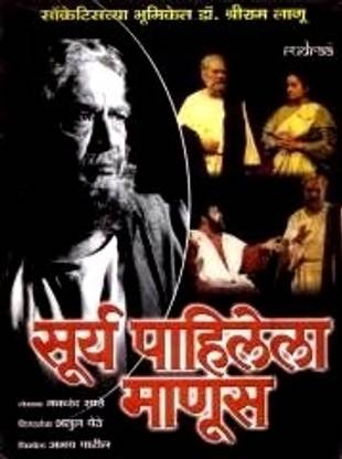 Surya Pahilela Manus