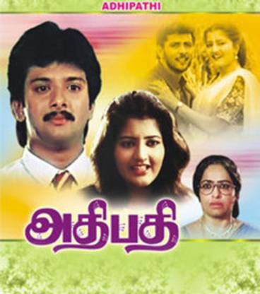 Adhipathi