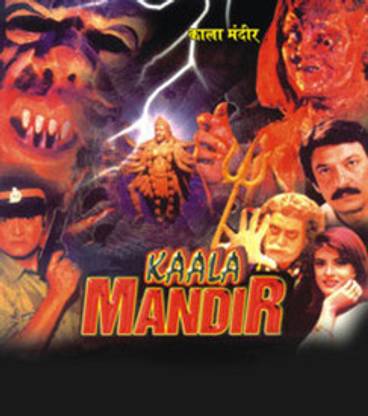 Kala Mandir