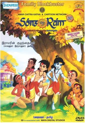 Sons Of Ram