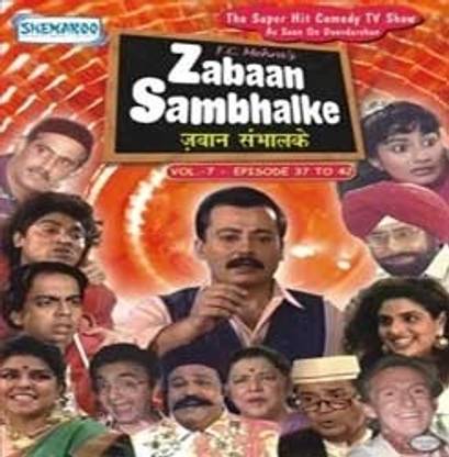 Zabaan Sambhalke 7