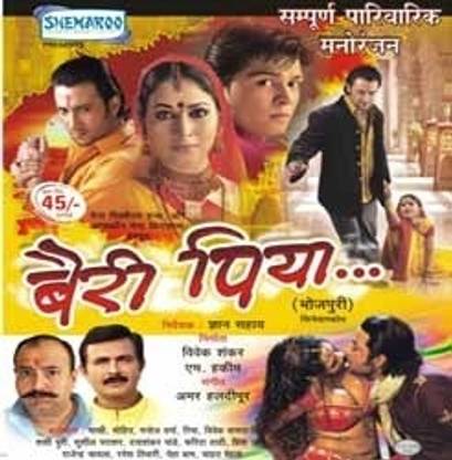 Bairi Piya (Bhojpuri Film)