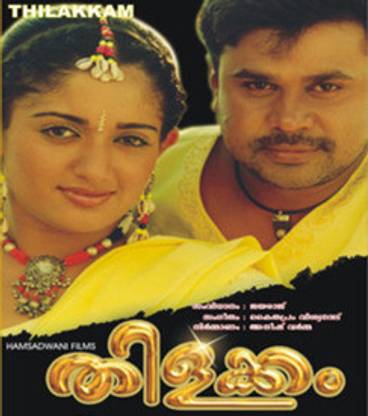 Thilakkam