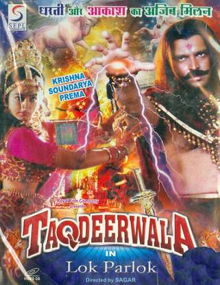 Taqdeer Wala