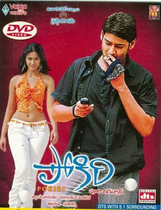 Pokiri
